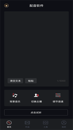配音多多app最新版下载截图1