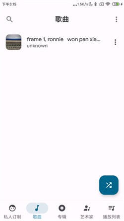 棉花音乐高级版下载截图2