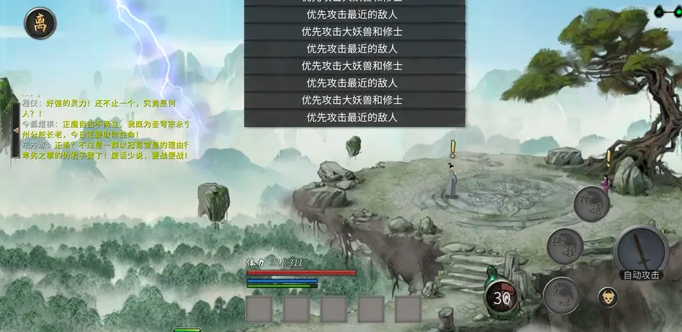 鬼谷八荒4月12日修复了什么