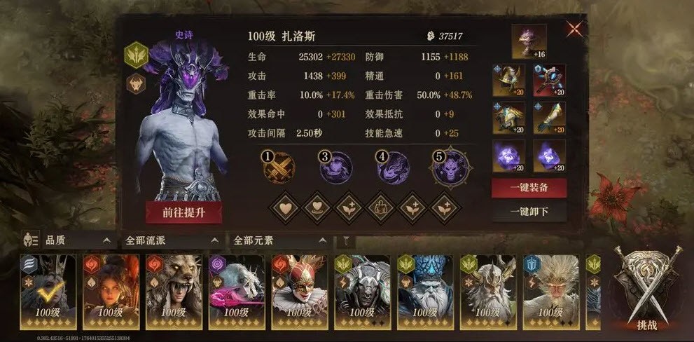 龙息神寂爬塔攻略