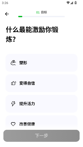 居家健身会员解锁版下载截图2