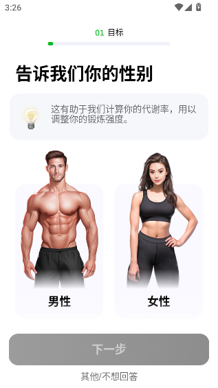 居家健身会员解锁版下载截图3