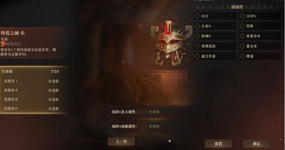 龙息神寂传家宝装备打造活动攻略