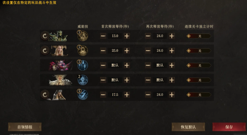 龙息神寂20级火凤凰副本怎么打