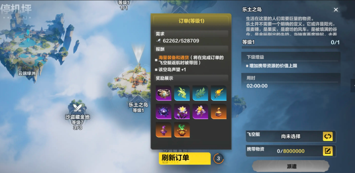 火炬之光无限沙海大享4月23日更新内容