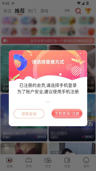 蜜臀直播游客版