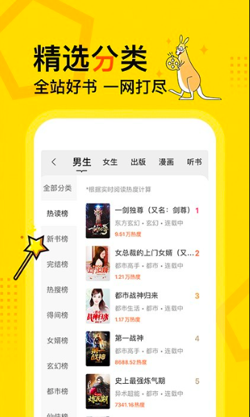 得间小说免费版截图1