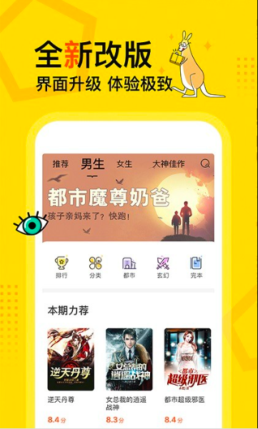 得间小说免费版截图3