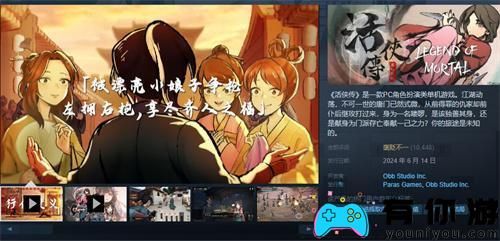 活侠传steam官网购买地址是多少
