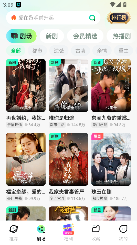 星芽短剧app免登录vip解锁版截图3