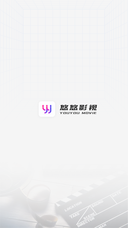 悠悠影视最新版无广告截图2