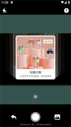 极速扫描助手免登录下载