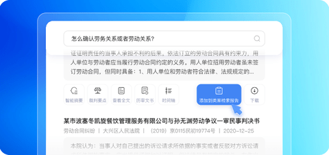 得理法搜app下载安装
