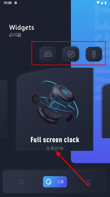 图吧工具箱官方版下载