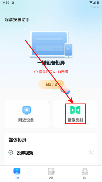 投屏助手app最新版本下载