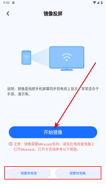 投屏助手app最新版本下载