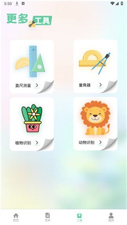 北慕工具箱官方下载