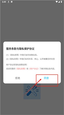 北慕工具箱官方下载