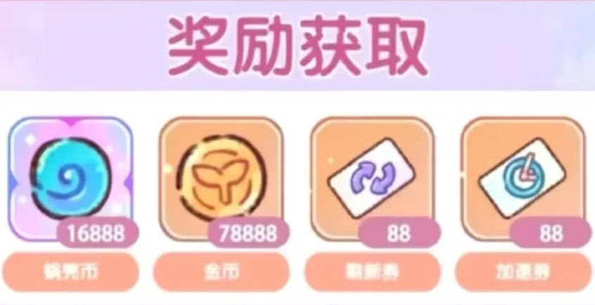 我的休闲时光7月兑换码 我的休闲时光兑换码分享