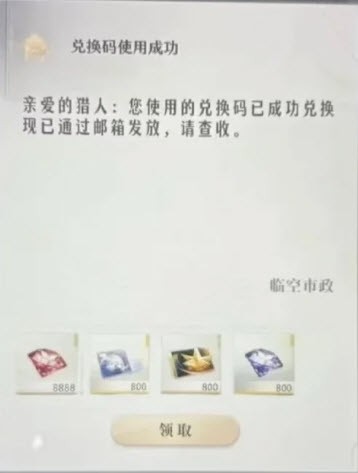 恋与深空7.6号最新兑换码分享