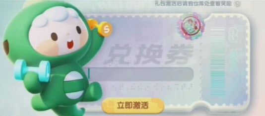 迷你世界兑换码 迷你世界7月兑换码分享