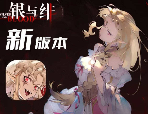 银与绯7月最新兑换码 银与绯兑换码分享
