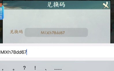 寻道大千兑换码 寻道大千7月兑换码分享