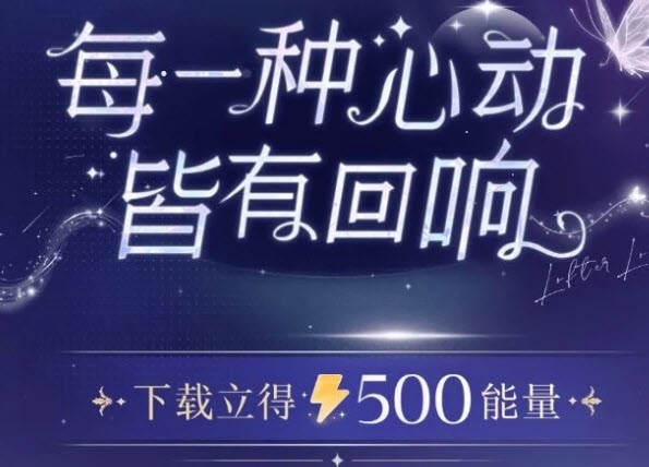 破次元恋人兑换码 破次元恋人7月兑换码分享