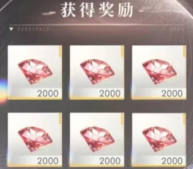 恋与深空最新兑换码 恋与深空可用兑换码大全