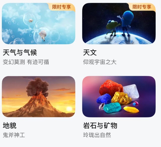 斑马百科最新兑换码 斑马百科兑换码分享