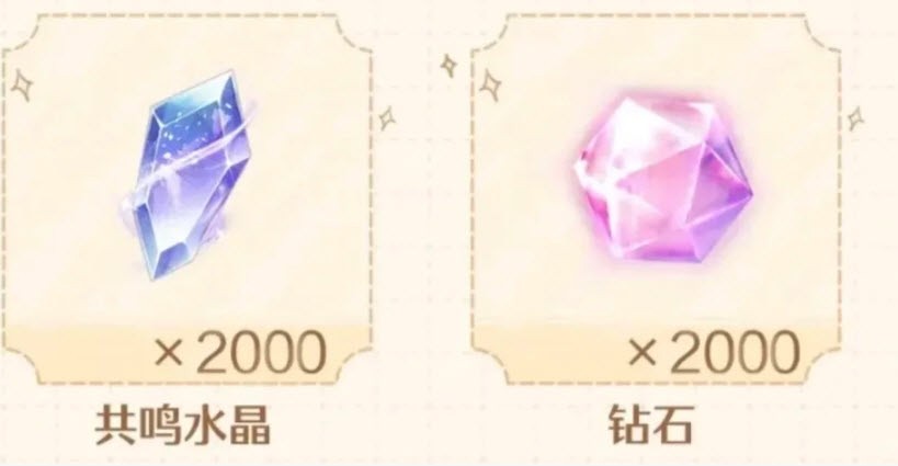 无限暖暖兑换码 无限暖暖7月可用兑换码