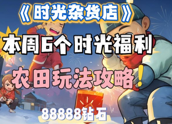 时光杂货店兑换码 时光杂货店最新兑换码分享入口