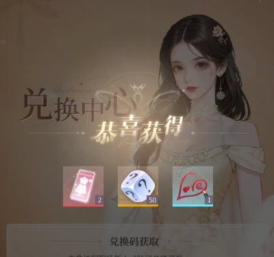 杜拉拉升职记微信小程序兑换码