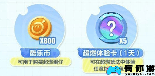 蛋派对日活1000万福利如何领取
