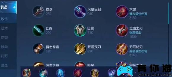 王者荣耀鸡爪流暗信怎么出装思路