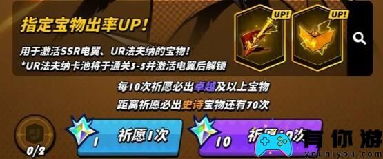 飞吧龙骑士兑换码有哪些-兑换码礼包最新一览
