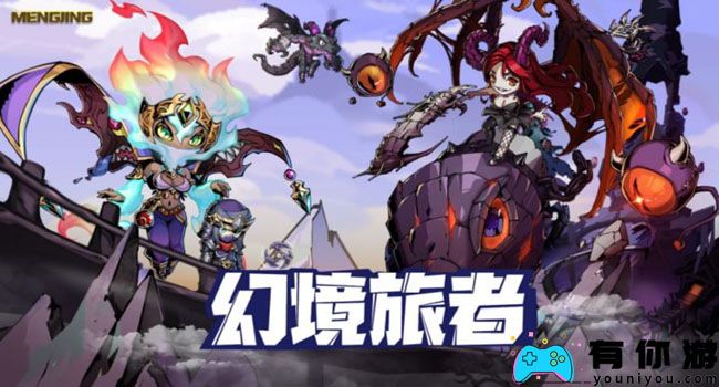 幻境旅者阵容装备然后搭配-阵容装备搭配方案