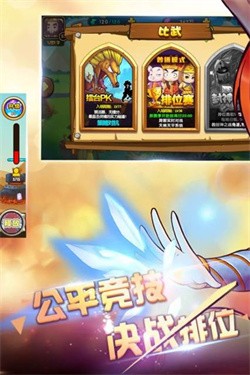 攻守兼备0.1折版截图3