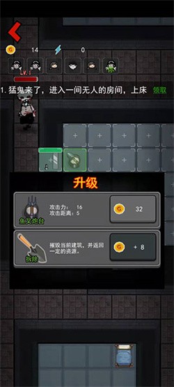 猎梦宿舍官方正版下载