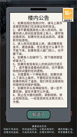 猎梦宿舍官方正版下载