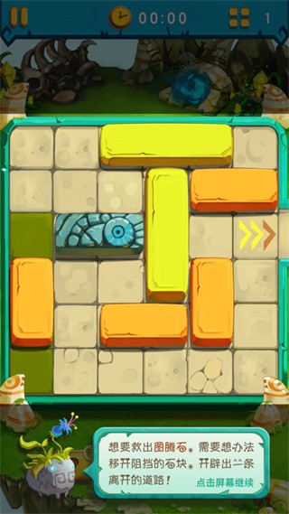 疯狂的石头游戏手机版下载