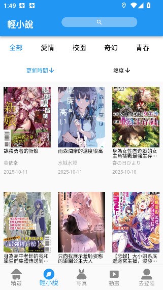 拷貝漫畫最新去广告版截图1