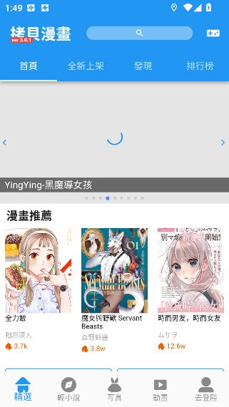 拷貝漫畫最新去广告版截图2