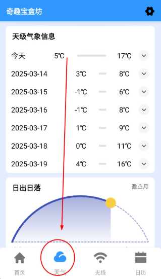 奇趣宝盒坊7.0.2最新版本