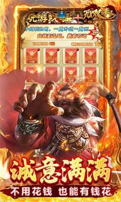 无双魏蜀吴官方正版0.1折下载截图5