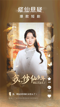 红果免费短剧app无广告版下载截图2