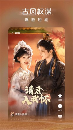 红果免费短剧app无广告版下载截图3