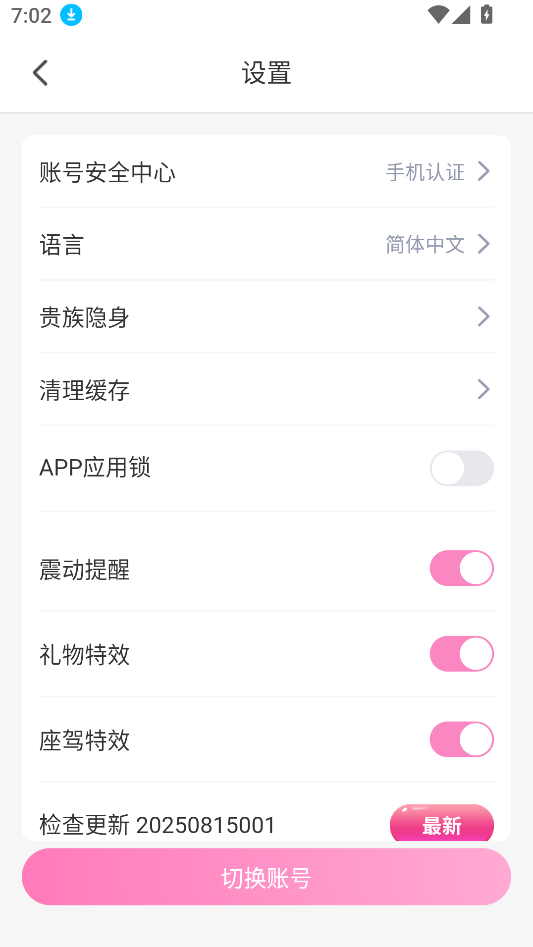 木瓜直播官方app下载
