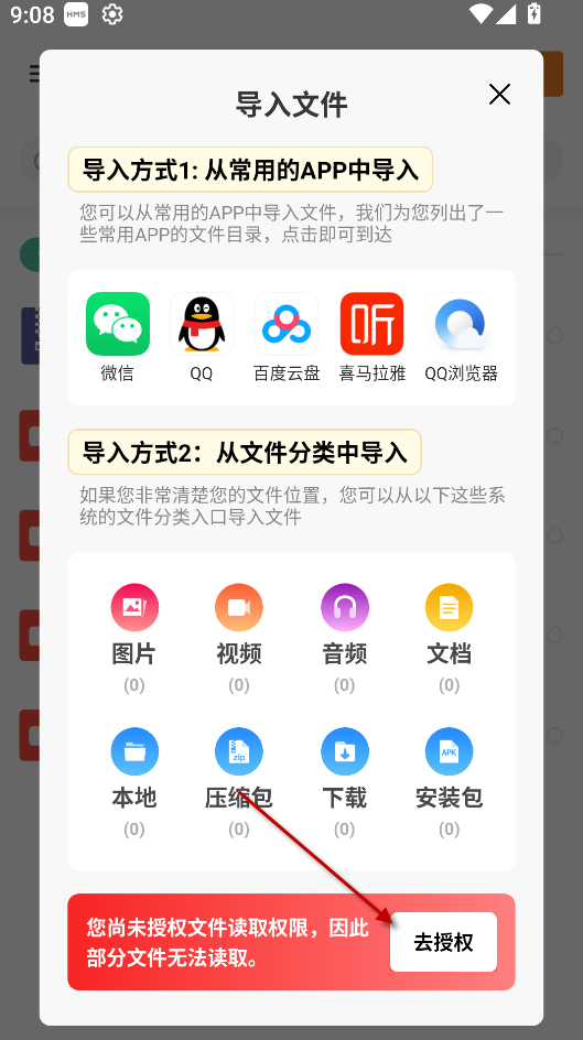 zip解压缩管理会员版
