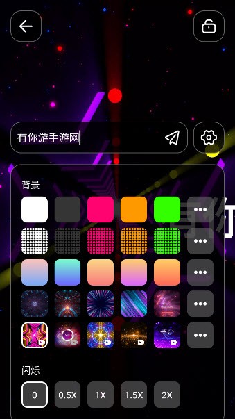 手持弹幕免费版